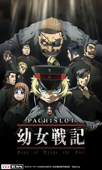 [777TOWN]パチスロ幼女戦記 МОД/Взлом [Деньги, Монеты и Меню MOD] Screenshot 1