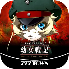Скачать [777TOWN]パチスロ幼女戦記 Взлом (Много монет) на Андроид бесплатно
