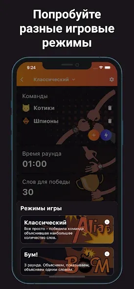 Alias - Бум! (Элиас) МОД/Взлом [Меню, Бесконечные монеты и Открытые уровни] Screenshot 3