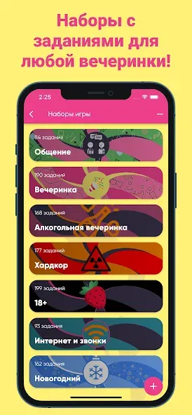 Фанты - игра для компании МОД/Взлом [Бесконечные деньги, Монеты и Мега MOD] Screenshot 1