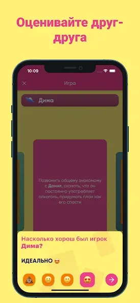 Фанты - игра для компании МОД/Взлом [Бесконечные деньги, Монеты и Мега MOD] Screenshot 3