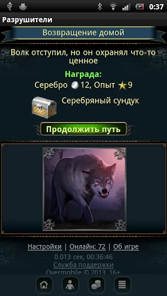 Разрушители МОД/Взлом [Много денег, Монет и Все открыто] Screenshot 2