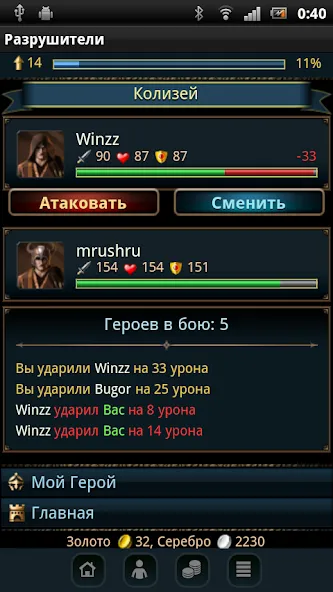 Разрушители МОД/Взлом [Много денег, Монет и Все открыто] Screenshot 4