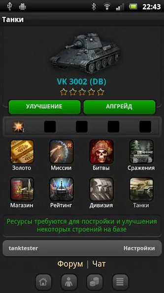 Танки МОД/Взлом [Бесконечные деньги, Монеты и Мега MOD] Screenshot 3