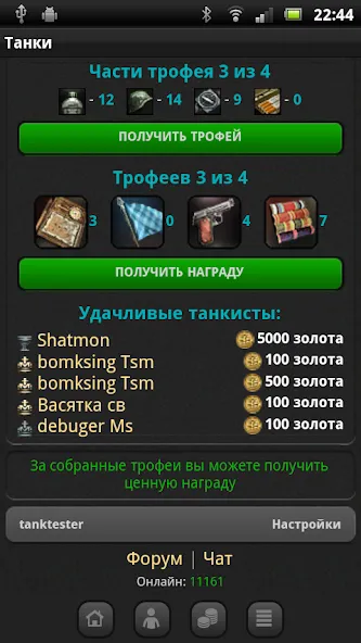 Танки МОД/Взлом [Бесконечные деньги, Монеты и Мега MOD] Screenshot 4