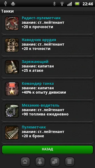Танки МОД/Взлом [Бесконечные деньги, Монеты и Мега MOD] Screenshot 5