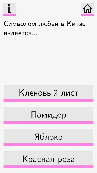 Секс Викторина МОД/Взлом [Бесконечные деньги, Монеты и Мега MOD] Screenshot 1