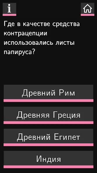 Секс Викторина МОД/Взлом [Бесконечные деньги, Монеты и Мега MOD] Screenshot 2