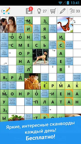 Сканворд Дня МОД/Взлом [Меню, Бесконечные монеты и Открытые уровни] Screenshot 1