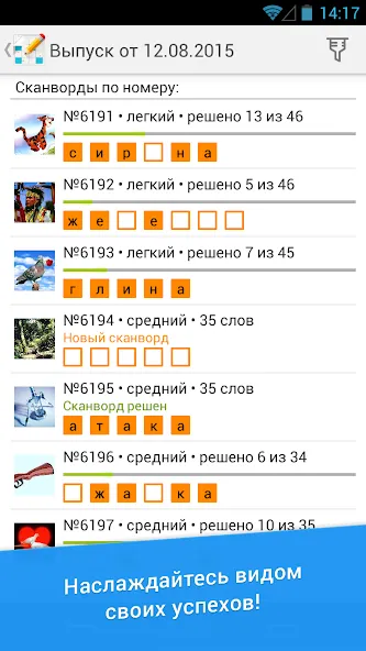 Сканворд Дня МОД/Взлом [Меню, Бесконечные монеты и Открытые уровни] Screenshot 4