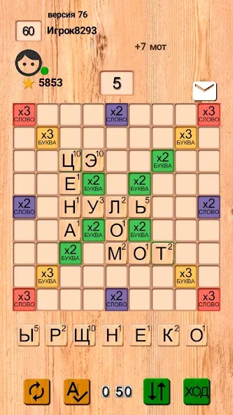 Эрудит онлайн игра в слова МОД/Взлом [Меню, Бесконечные монеты и Открытые уровни] Screenshot 2