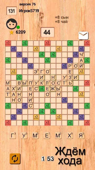 Эрудит онлайн игра в слова МОД/Взлом [Меню, Бесконечные монеты и Открытые уровни] Screenshot 4