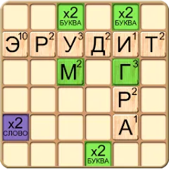 Скачать Взломанная Эрудит онлайн игра в слова на андроид (Много подсказок)