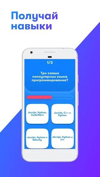 SkillCity 6+ — скриншот 2