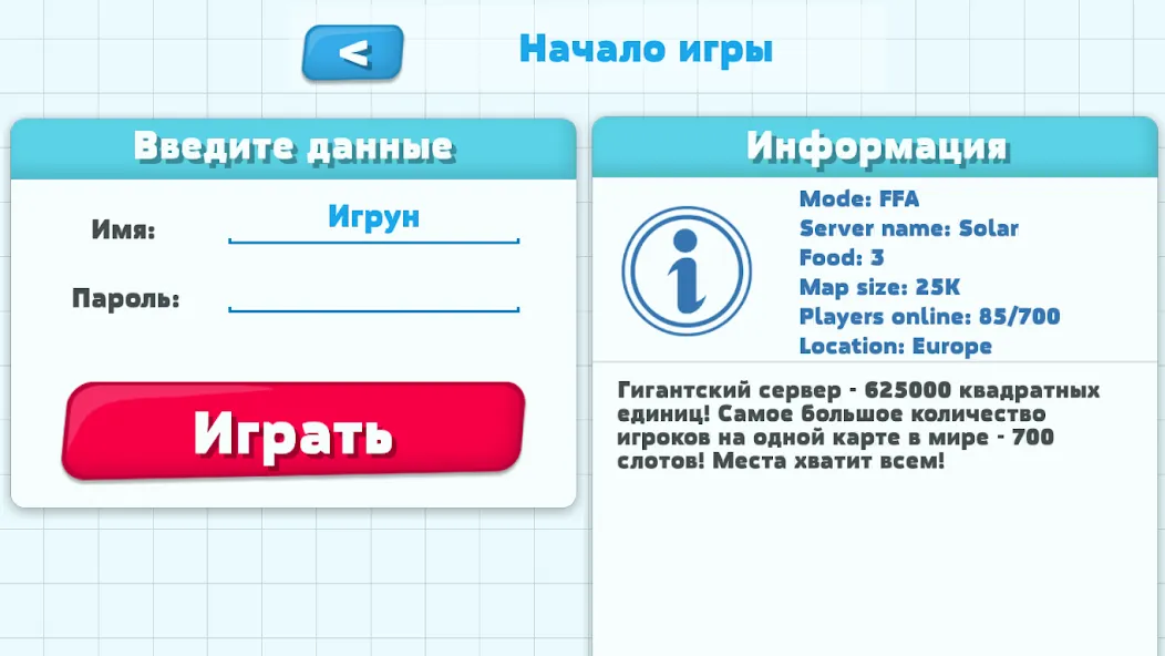 Petri Dish — скриншот 2