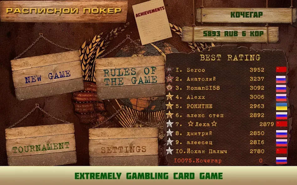 Card game Poker raspisnoy МОД/Взлом [Все открыто, Дополнительные деньги и Меню MOD] Screenshot 1