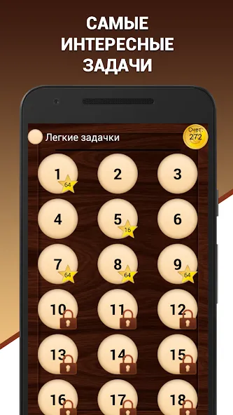 Эврика! Логические Задачи Игры МОД/Взлом [Деньги, Монеты и Меню MOD] Screenshot 1