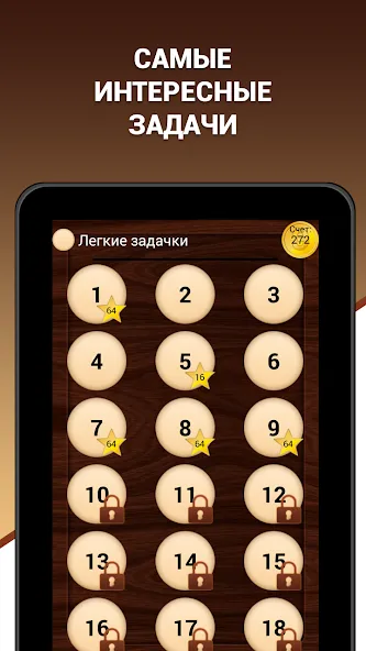 Эврика! Логические Задачи Игры МОД/Взлом [Деньги, Монеты и Меню MOD] Screenshot 5