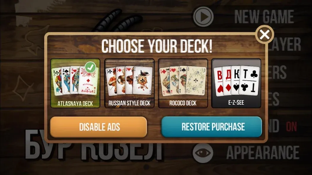 Burkozel (Bura) the card game МОД/Взлом [Деньги, Монеты и Меню MOD] Screenshot 5