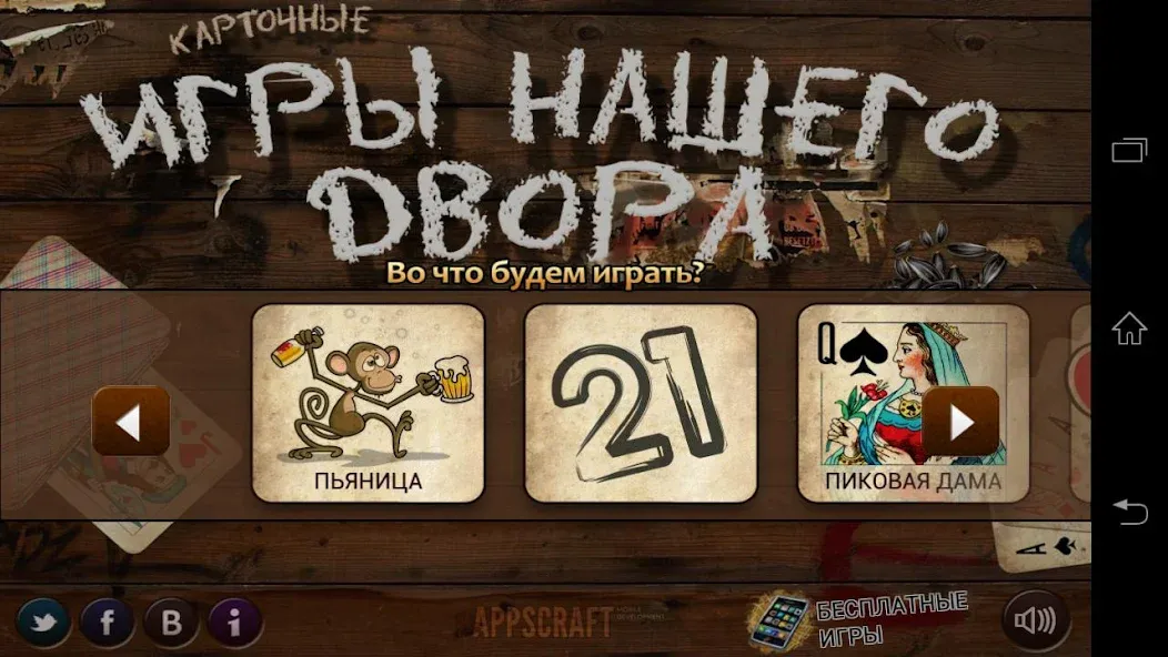 Russian Card Games МОД/Взлом [Все открыто, Дополнительные деньги и Меню MOD] Screenshot 2