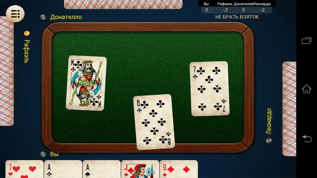 Russian Card Games МОД/Взлом [Все открыто, Дополнительные деньги и Меню MOD] Screenshot 3