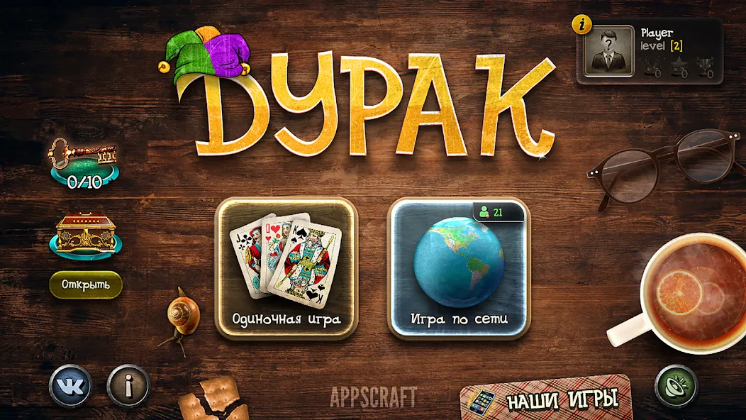 Durak МОД/Взлом [Деньги, Монеты и Меню MOD] Screenshot 1