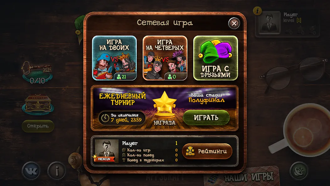 Durak МОД/Взлом [Деньги, Монеты и Меню MOD] Screenshot 3