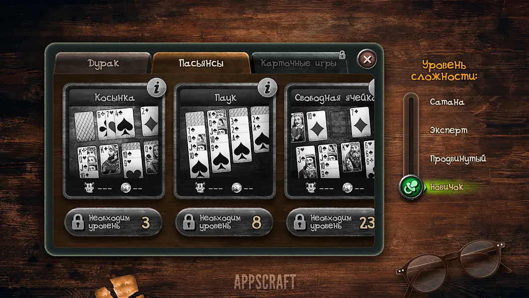 Durak МОД/Взлом [Деньги, Монеты и Меню MOD] Screenshot 5
