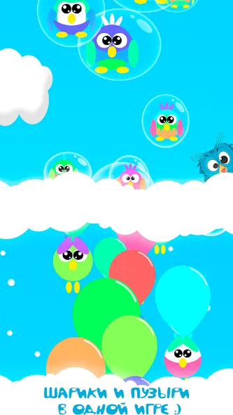 Bubble Pop For Kids And Babies МОД/Взлом [Много денег, Монет и Все открыто] Screenshot 1