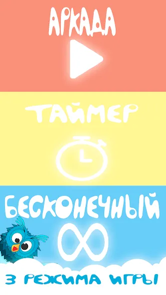 Bubble Pop For Kids And Babies МОД/Взлом [Много денег, Монет и Все открыто] Screenshot 4