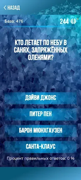 Викторина. Вопросы и ответы МОД/Взлом [Бесконечные деньги, Монеты и Мега MOD] Screenshot 1