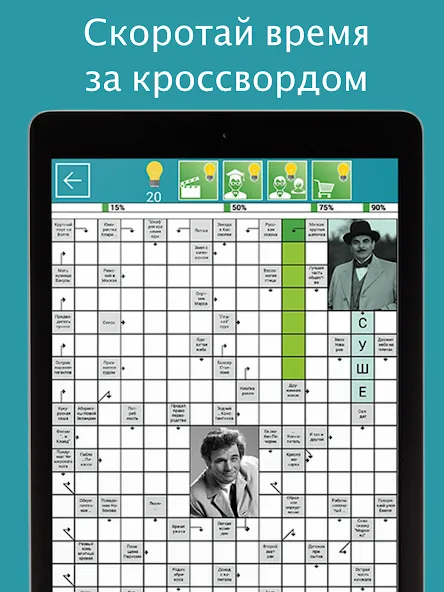 Сканворды Крепость МОД/Взлом [Деньги, Монеты и Меню MOD] Screenshot 1