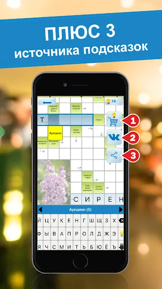 Crossword puzzles - My Zaika МОД/Взлом [Меню, Бесконечные монеты и Открытые уровни] Screenshot 1