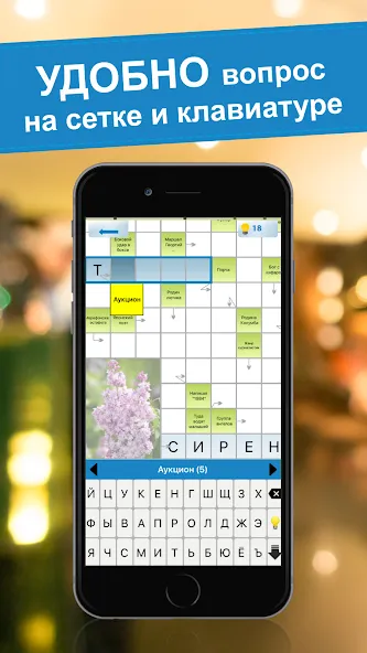 Crossword puzzles - My Zaika МОД/Взлом [Меню, Бесконечные монеты и Открытые уровни] Screenshot 2