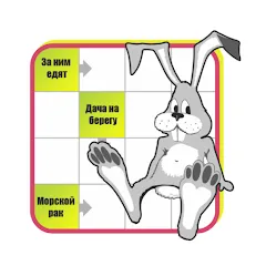 Скачать Взломанная Crossword puzzles - My Zaika на Андроид (Все кроссворды открыты)