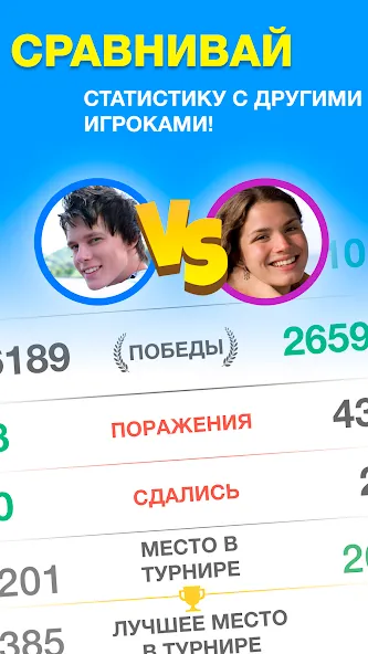 Эрудит с Друзьями МОД/Взлом [Бесконечные деньги, Монеты и Мега MOD] Screenshot 2