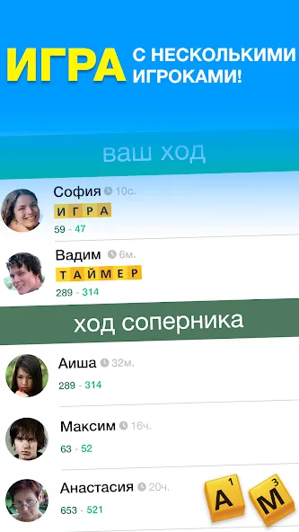 Эрудит с Друзьями МОД/Взлом [Бесконечные деньги, Монеты и Мега MOD] Screenshot 3