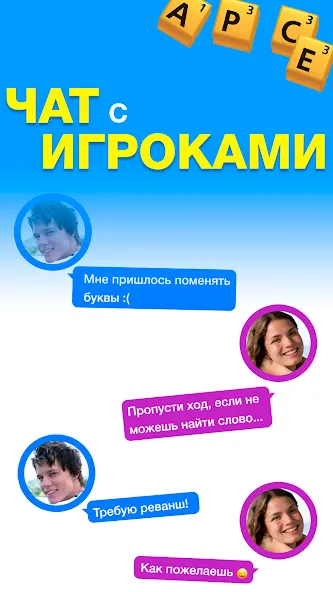 Эрудит с Друзьями МОД/Взлом [Бесконечные деньги, Монеты и Мега MOD] Screenshot 4
