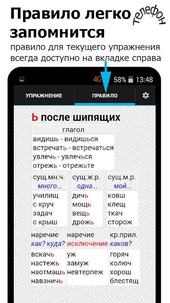 Репетитор. Русский язык МОД/Взлом [Бесконечные деньги, Монеты и Мега MOD] Screenshot 3