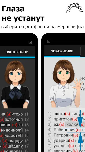 Репетитор. Русский язык МОД/Взлом [Бесконечные деньги, Монеты и Мега MOD] Screenshot 4
