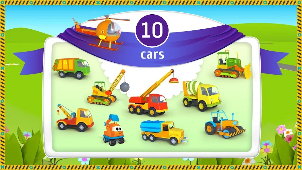 Leo and Сars: games for kids МОД/Взлом [Много денег, Монет и Все открыто] Screenshot 2