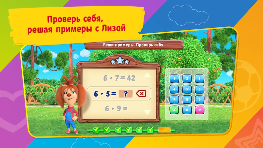 Таблица умножения Барбоскины МОД/Взлом [Деньги, Монеты и Меню MOD] Screenshot 2