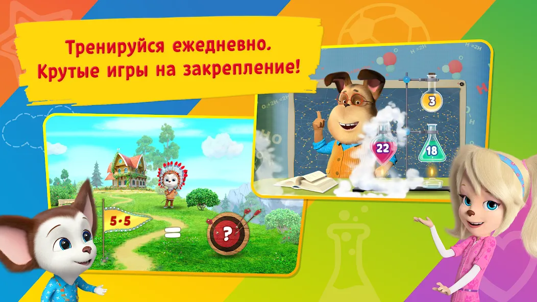 Таблица умножения Барбоскины МОД/Взлом [Деньги, Монеты и Меню MOD] Screenshot 3