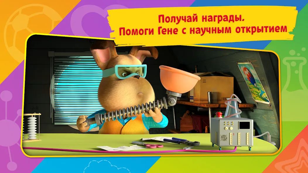 Таблица умножения Барбоскины МОД/Взлом [Деньги, Монеты и Меню MOD] Screenshot 4