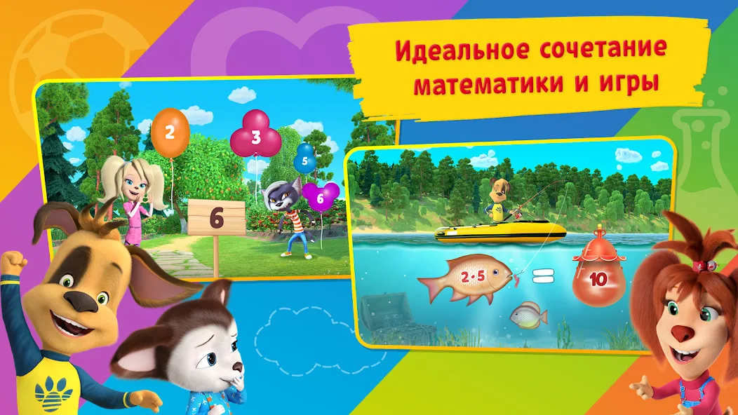 Таблица умножения Барбоскины МОД/Взлом [Деньги, Монеты и Меню MOD] Screenshot 5