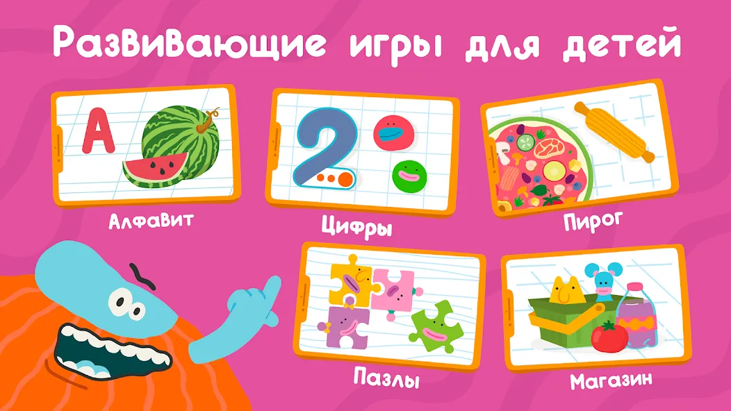 Развивающие детские игры. Бодо МОД/Взлом [Бесконечные деньги, Монеты и Мега MOD] Screenshot 1