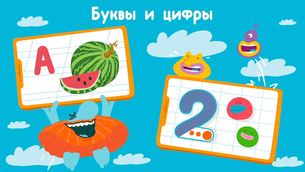 Развивающие детские игры. Бодо МОД/Взлом [Бесконечные деньги, Монеты и Мега MOD] Screenshot 3