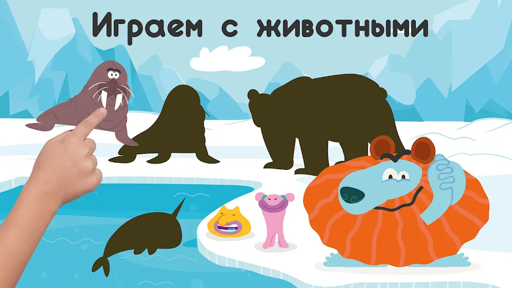 Развивающие детские игры. Бодо МОД/Взлом [Бесконечные деньги, Монеты и Мега MOD] Screenshot 5