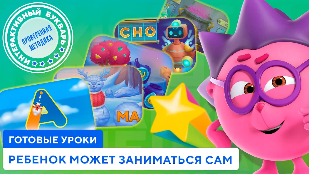 Учимся читать по слогам Азбука МОД/Взлом [Меню, Бесконечные монеты и Открытые уровни] Screenshot 3