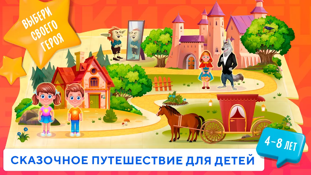 Учимся читать по слогам Азбука МОД/Взлом [Меню, Бесконечные монеты и Открытые уровни] Screenshot 5